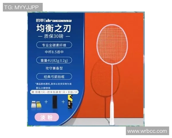 羽毛球新手必看：全面技术入门与实用技巧指南